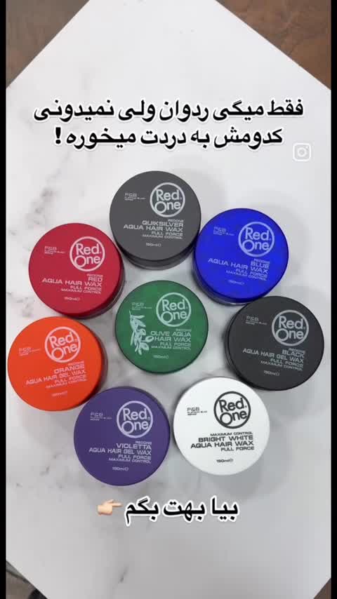 ژل مو ردوان فوق العاده قوی