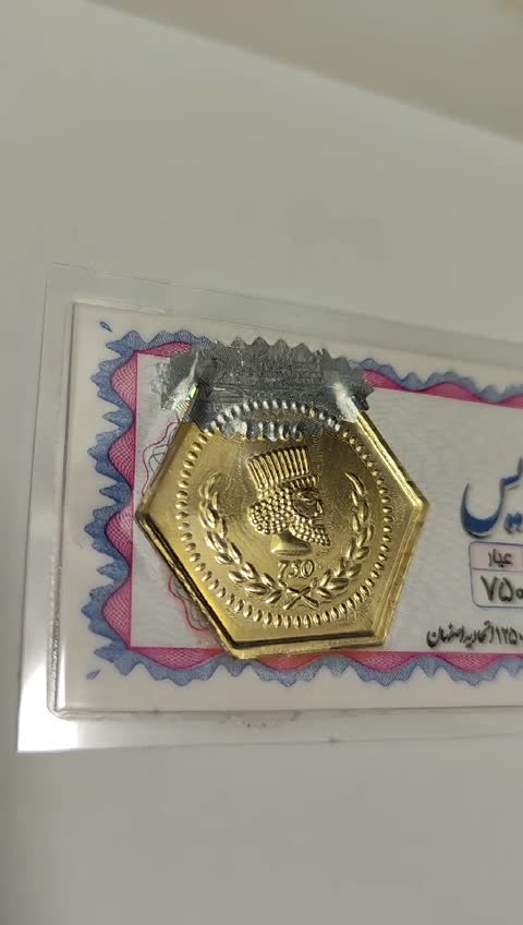 سکه طلا پارسیان زردیس 2000 سوت