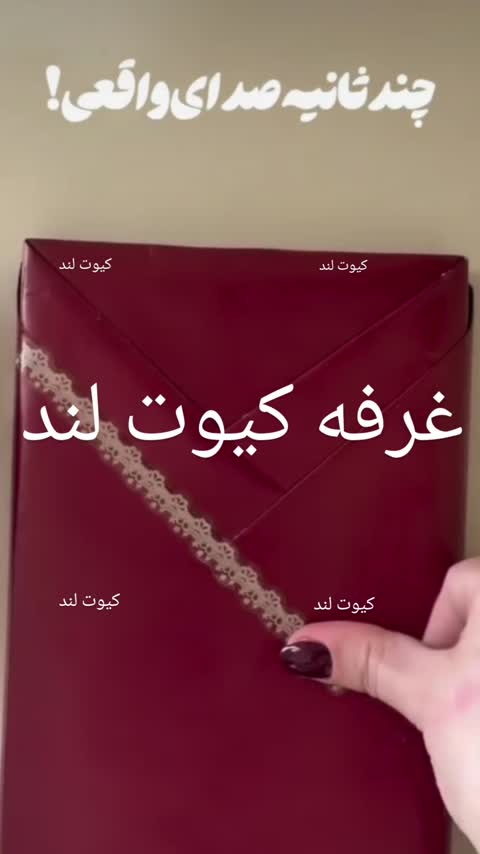 کتاب سوپرایزی کادویی مناسب هدیه 