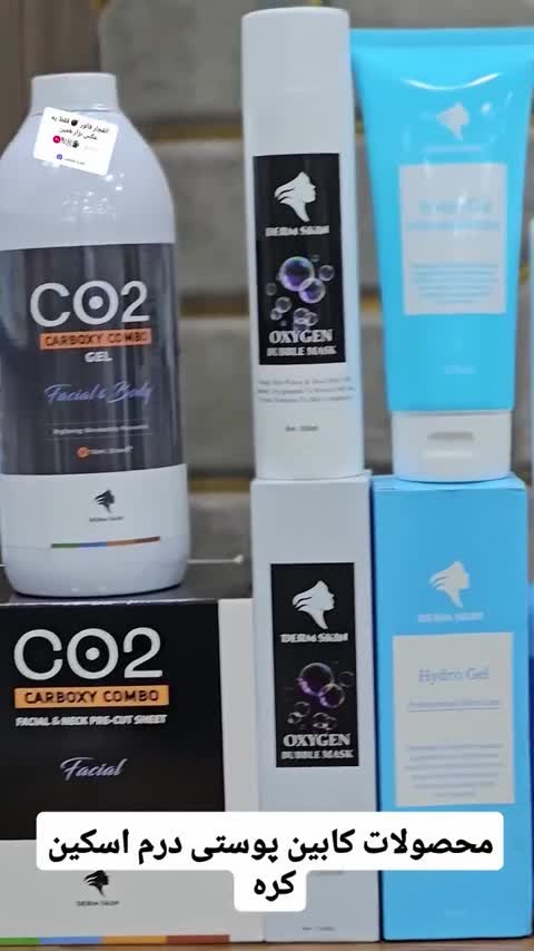 ژل کربوکسی صورت درم اسکین 25نفره،750میل