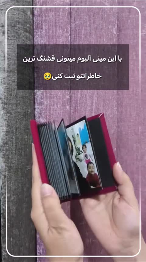 چاپ مینی آلبوم(آلبوم عکس) با چاپ براق 20 عدد عکس دلخواه