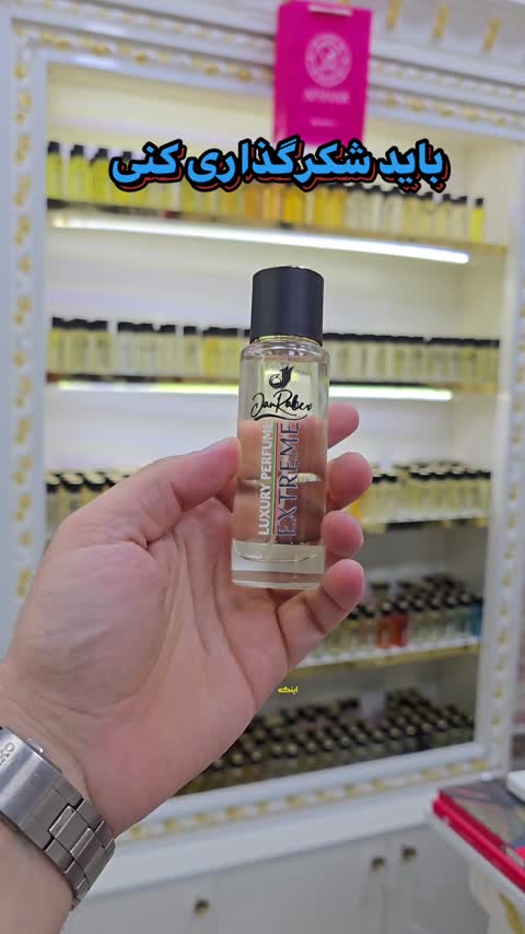 عطر ارباپورا(هرمیل50هزارتومان)از برندجانرابر
