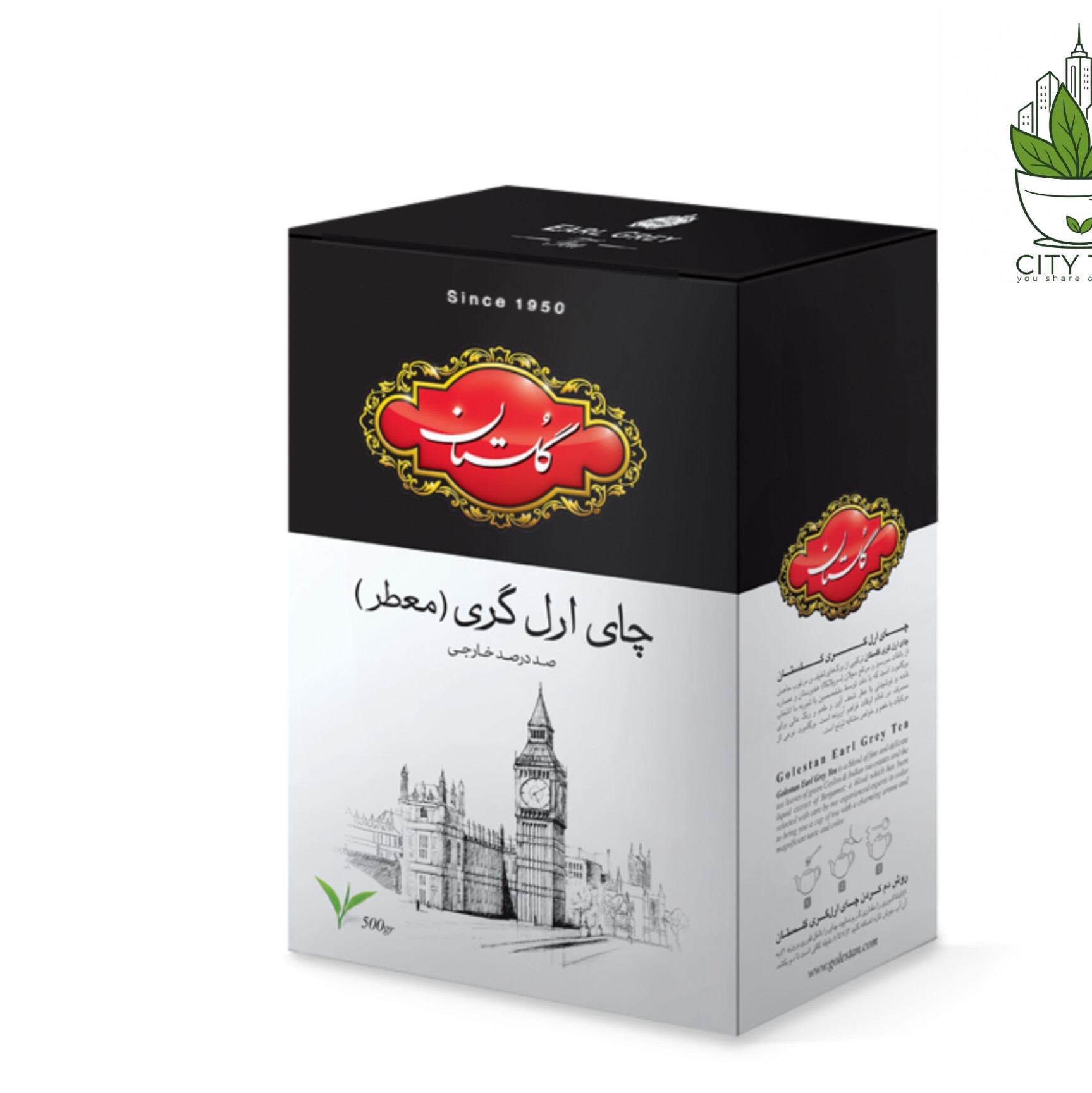 چای سیاه ارل گری 500 گرمی-گلستان