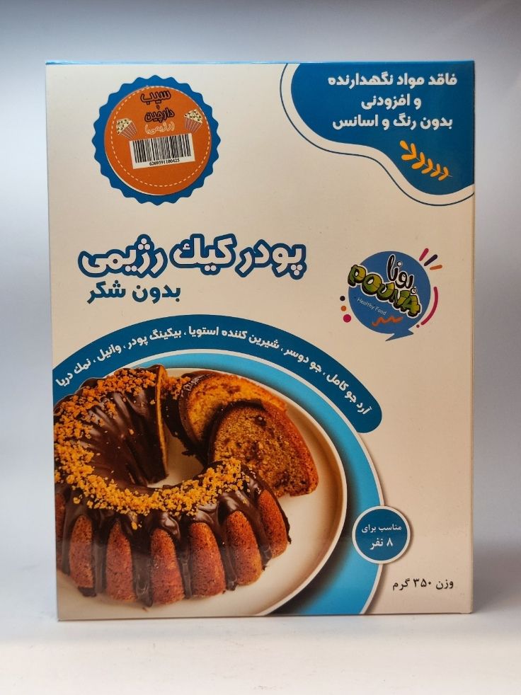 پودر کیک رژیمی بدون شکر