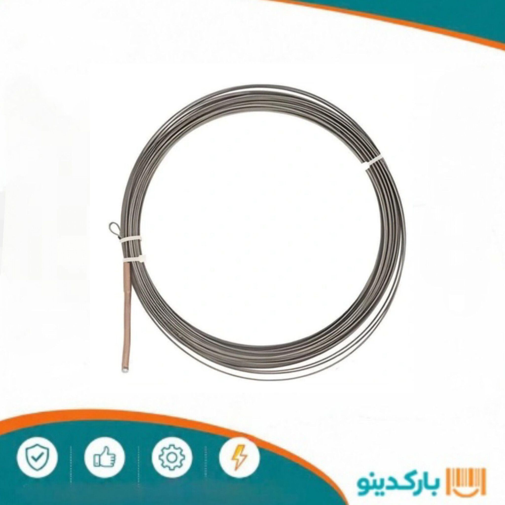 فنر سیم کشی 20 متری فلزی درجه 1 (فضل صنعت)