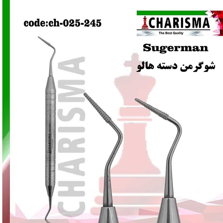 بن فایل شوگرمن هالو کاریزما/بن فایل شوگرمن