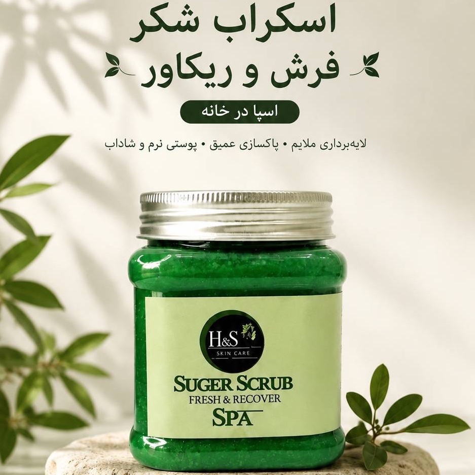 اسکراب بدن برندhs