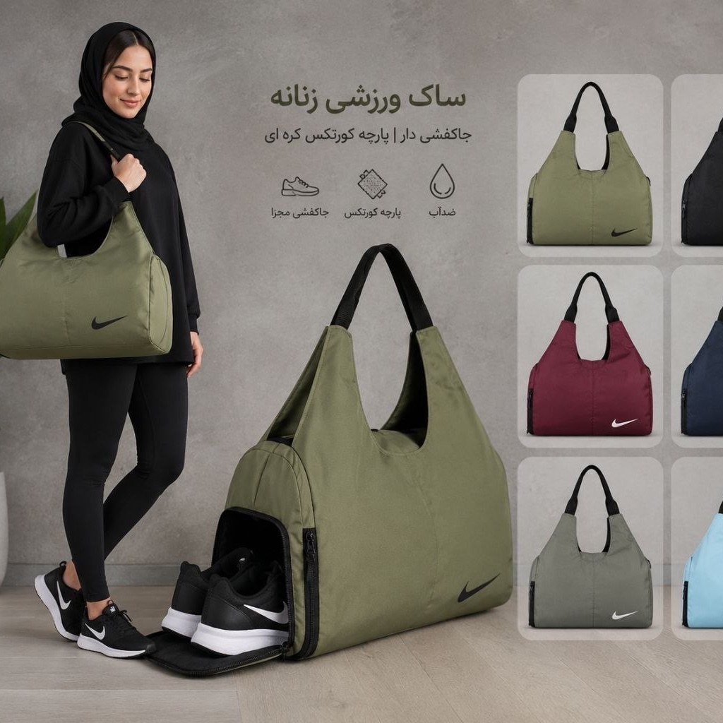 ساک باشگاهی دوشی زنانه نایک