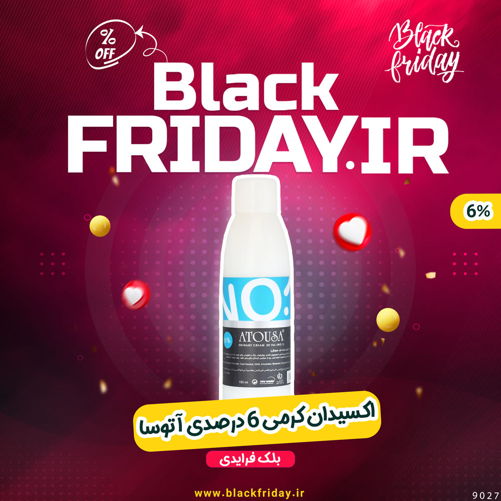 اکسیدان کرم آتوسا شماره 1 شش درصدی حجم 150 میلی لیتر بلک فرایدی