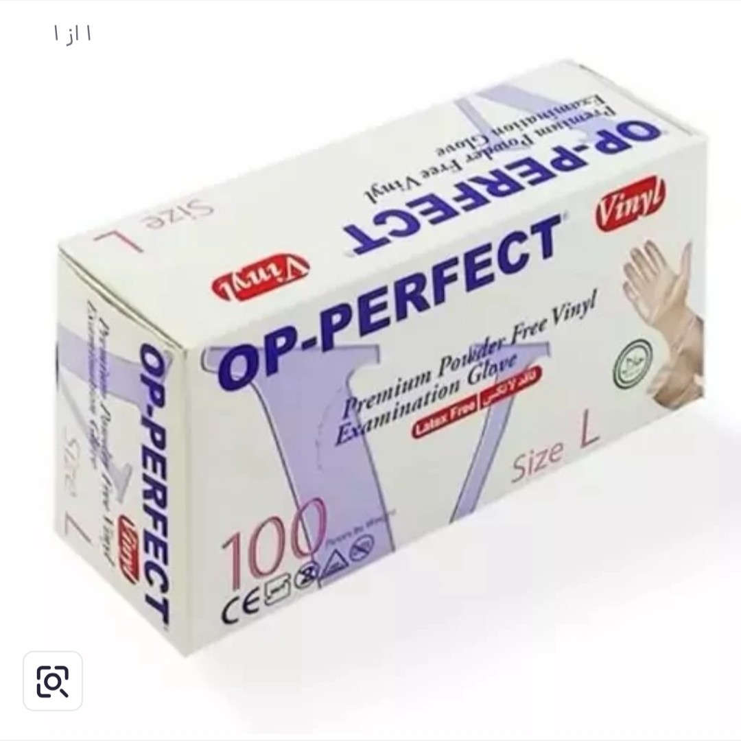 دستکش ونیل اوپی پرفکت سایز لارج بسته 100عددی