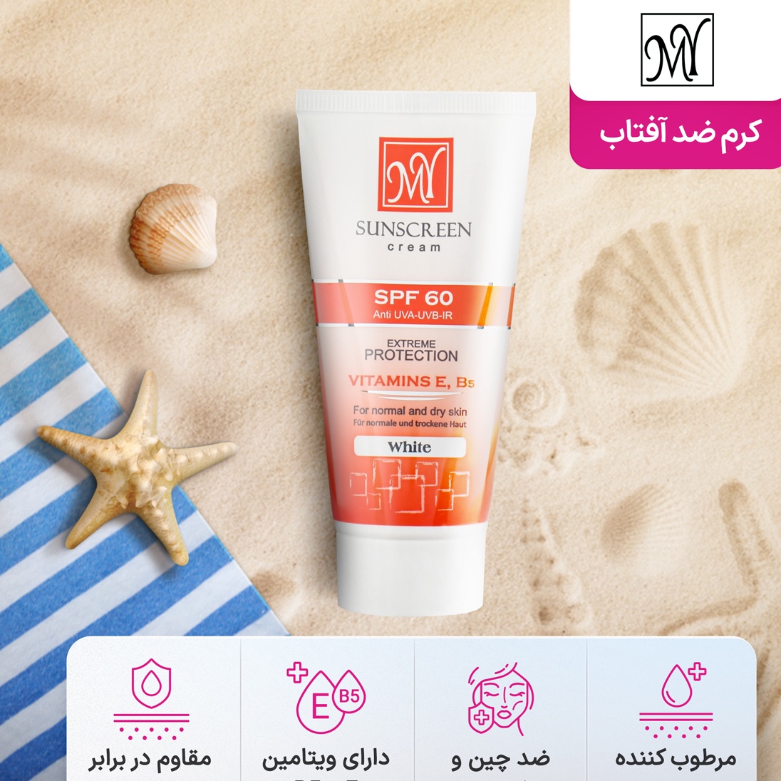 کرم ضد آفتاب بی رنگ مای SPF 60 مناسب پوست نرمال و خشک حجم 50 میلی لیتر