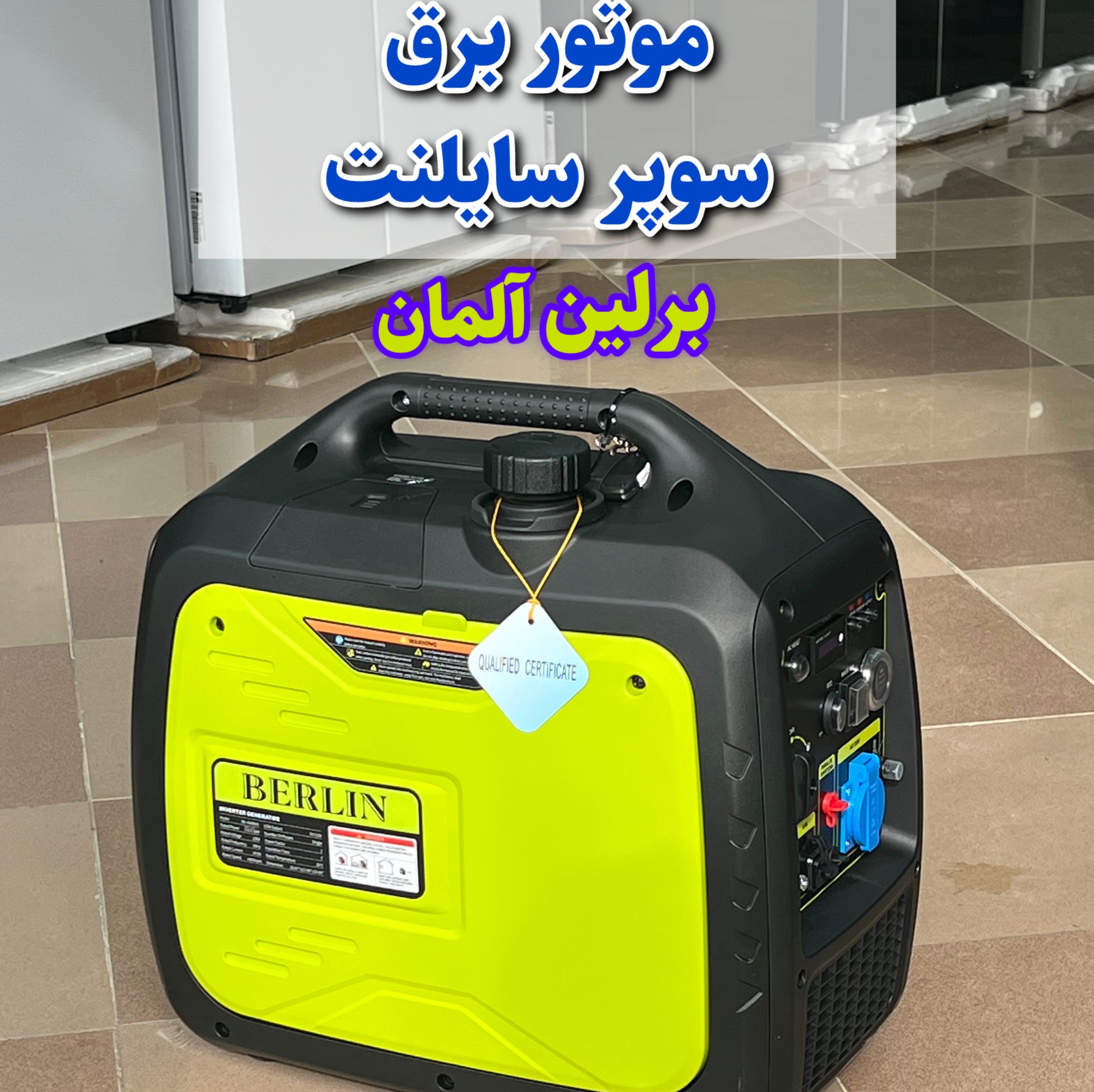 موتور برق برلین 13A