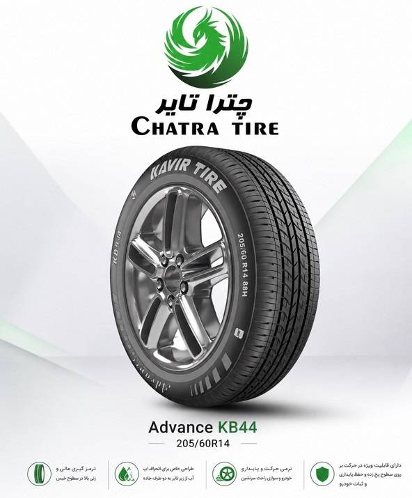 2056014کویر تایرKB44