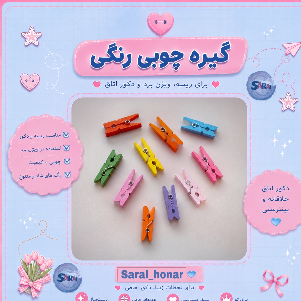 گیره چوبی رنگی رنگی