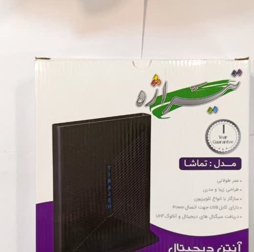 آنتن رومیزی دیجتالی مدل تماشا برند تیراژه