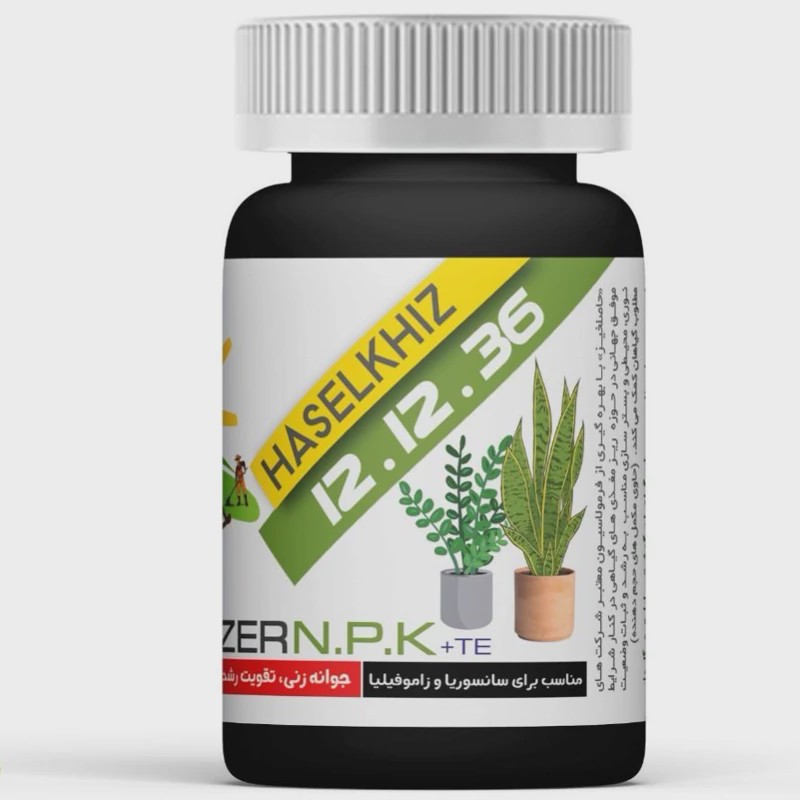 کود مخصوص زاموفیلیا و سانسوریا حاصلخیز 70 گرمی با فناوری XGREEN