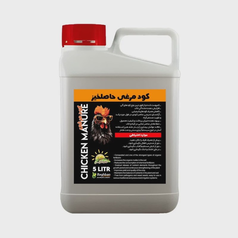 کود مایع مرغی 5 لیتری