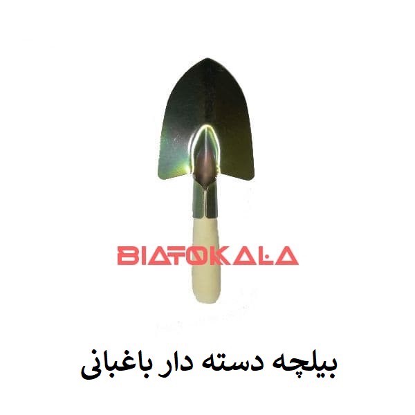 بیلچه دسته دار چوبی گلدانی سبک و مقاوم