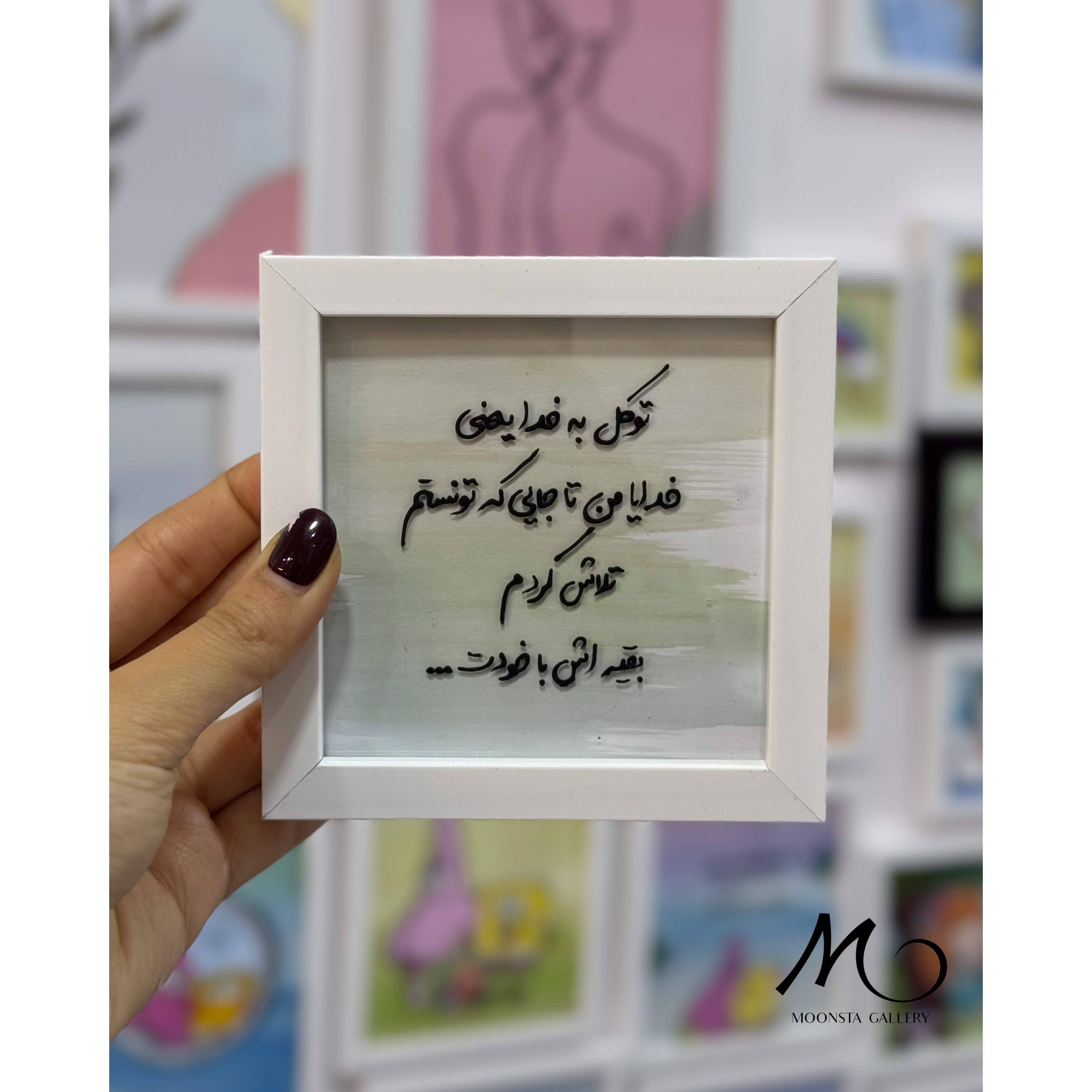 مینی تابلو ویترای تکست توکل به خدایی یعنی..