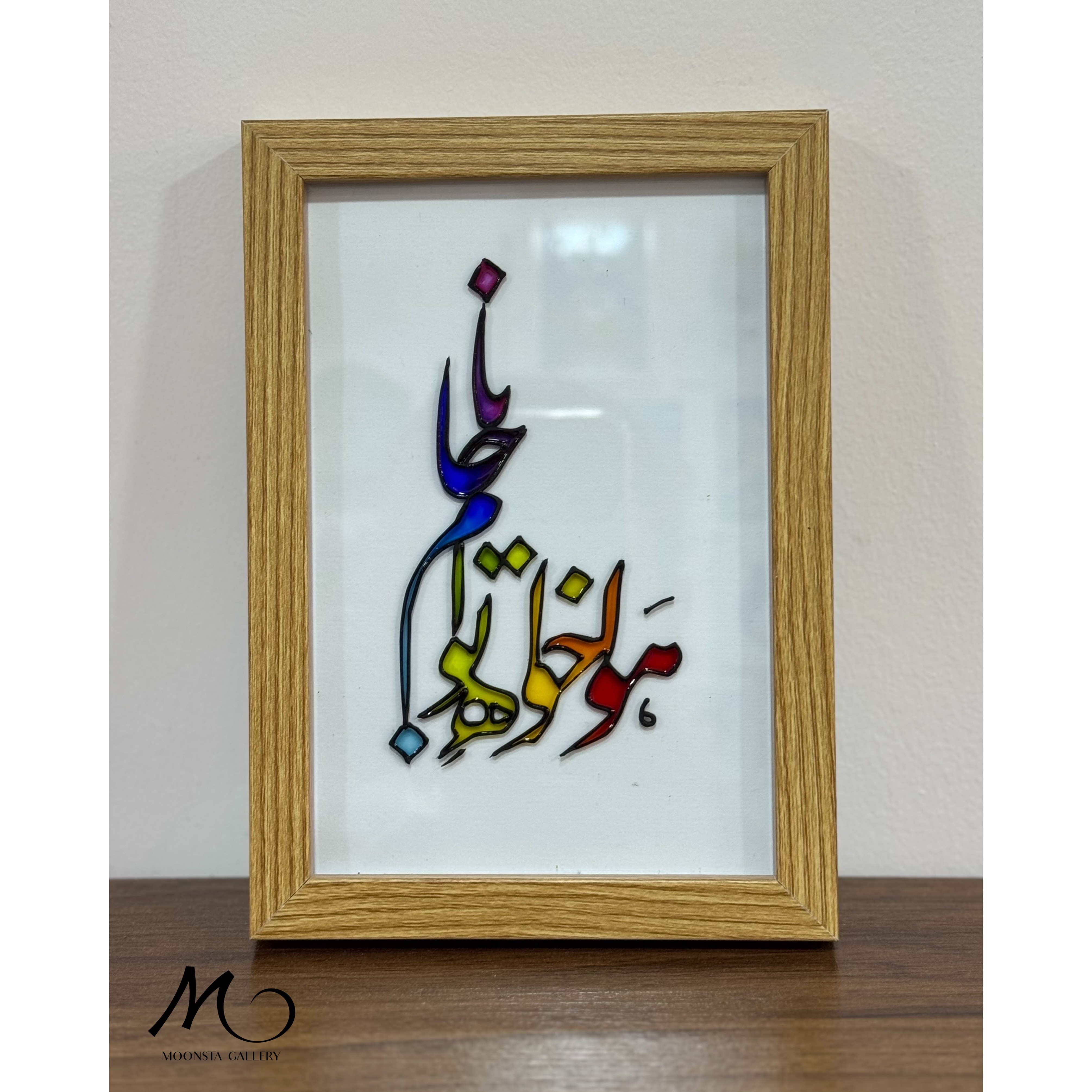 تابلو ویترای تکست هواخواه توام جانا