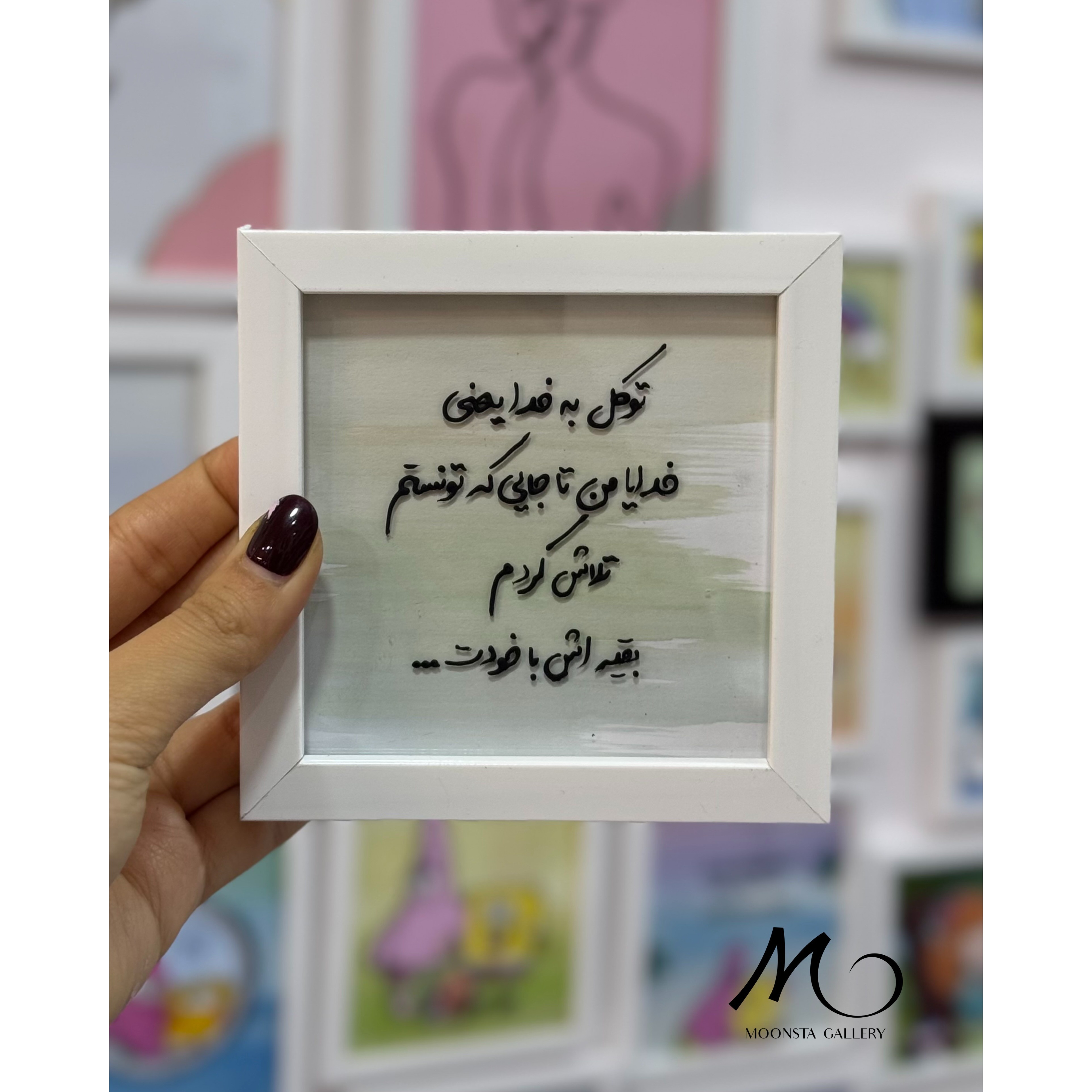 مینی تابلو تکست توکل به خدا یعنی..