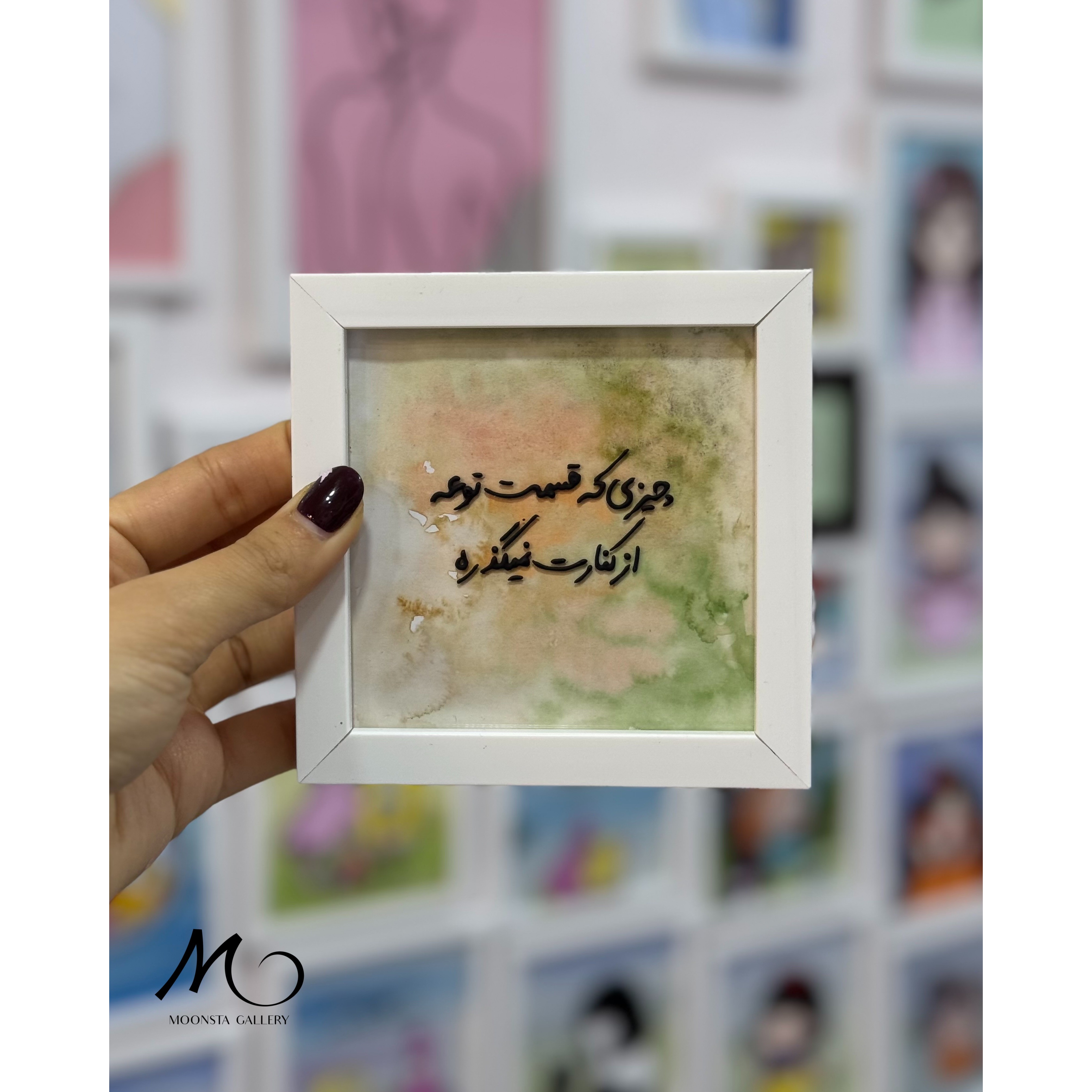 مینی تابلو ویترای تکست چیزی که قسمت توئه..