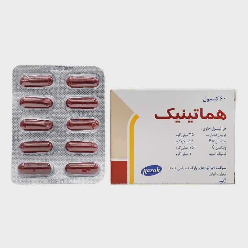 کپسول هماتینیک رازک 60 عددی