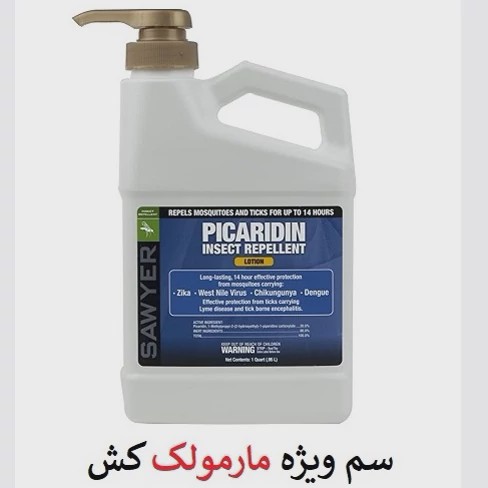 سم مارمولک کش ساویر بدون بو ارسال رایگان