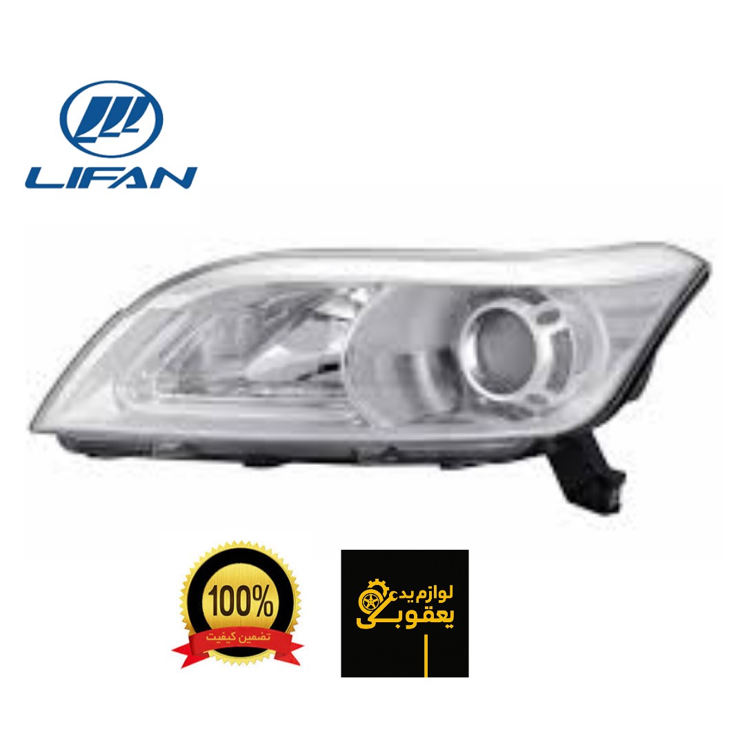چراغ جلو چپ لیفان ایکس60 x60 برند لیفان کیفیت درجه یک