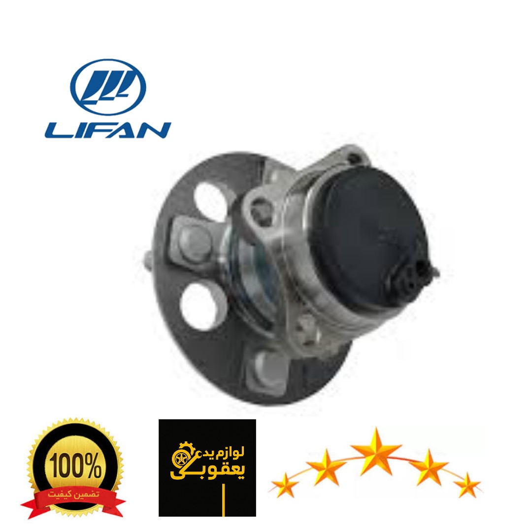 خرید توپی چرخ عقب لیفان X50 سمت چپ با ضمانت کیفیت و ارسال سریع