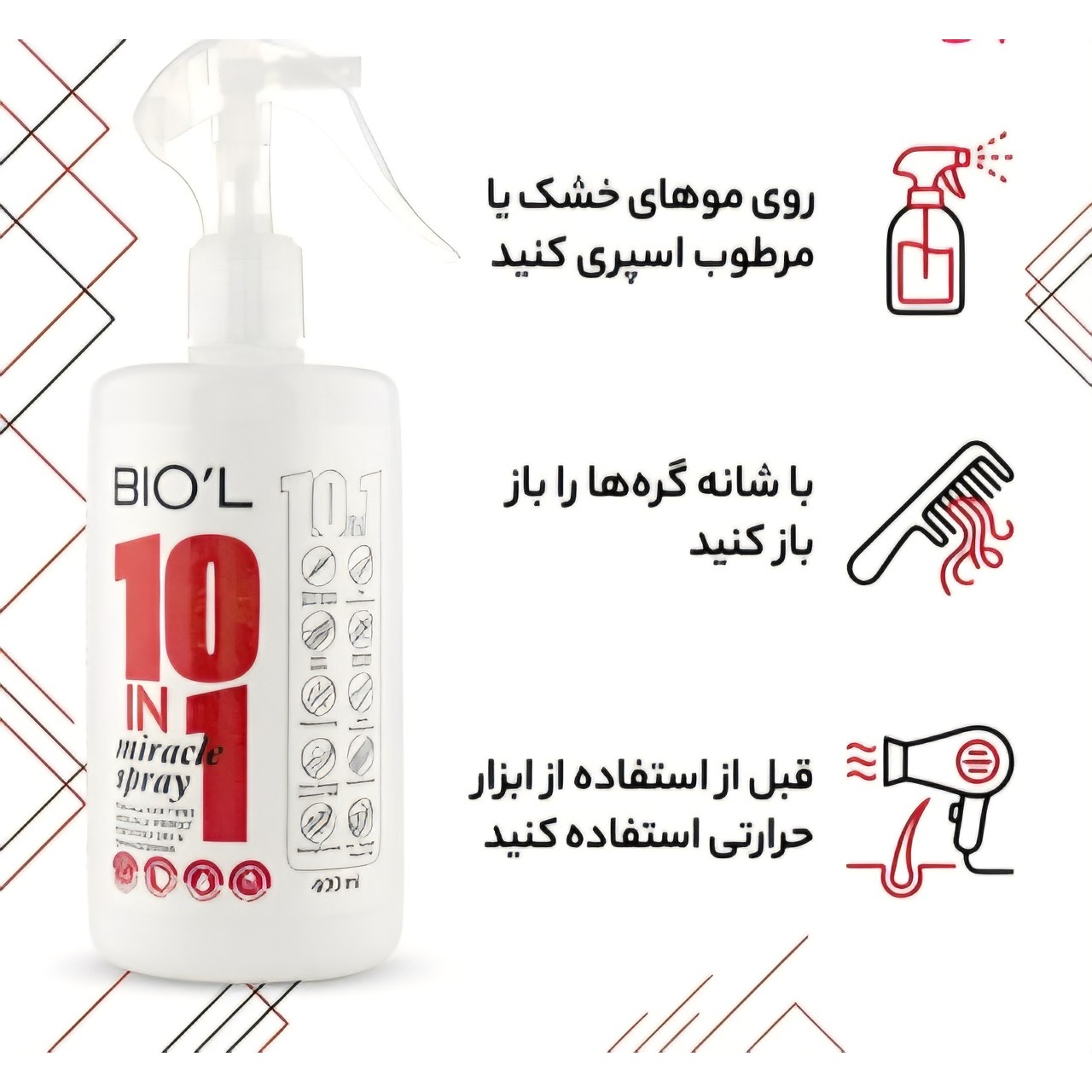 اسپری مو بیول مدل 10کاره بدون نیاز به آبکشی حجم 400 میلی لیتر