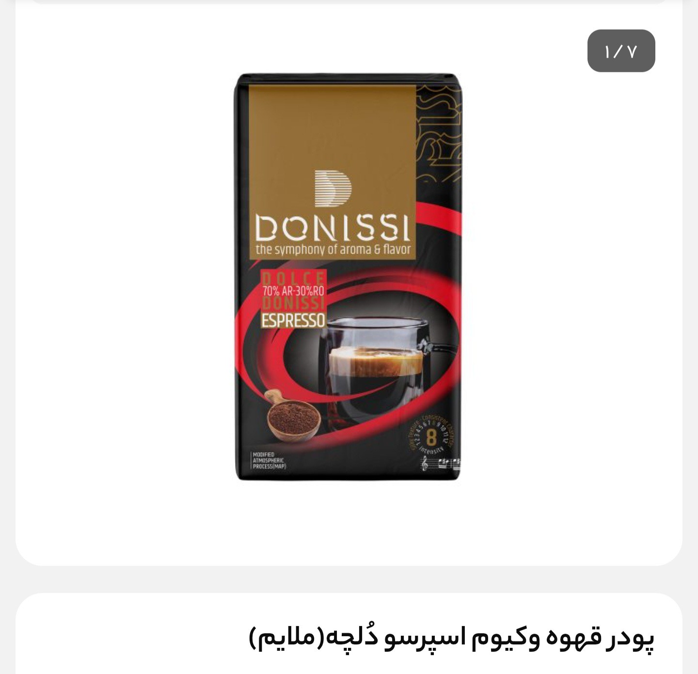 پودر قهوه وکیوم اسپرسو دونیسی 250 گرمی