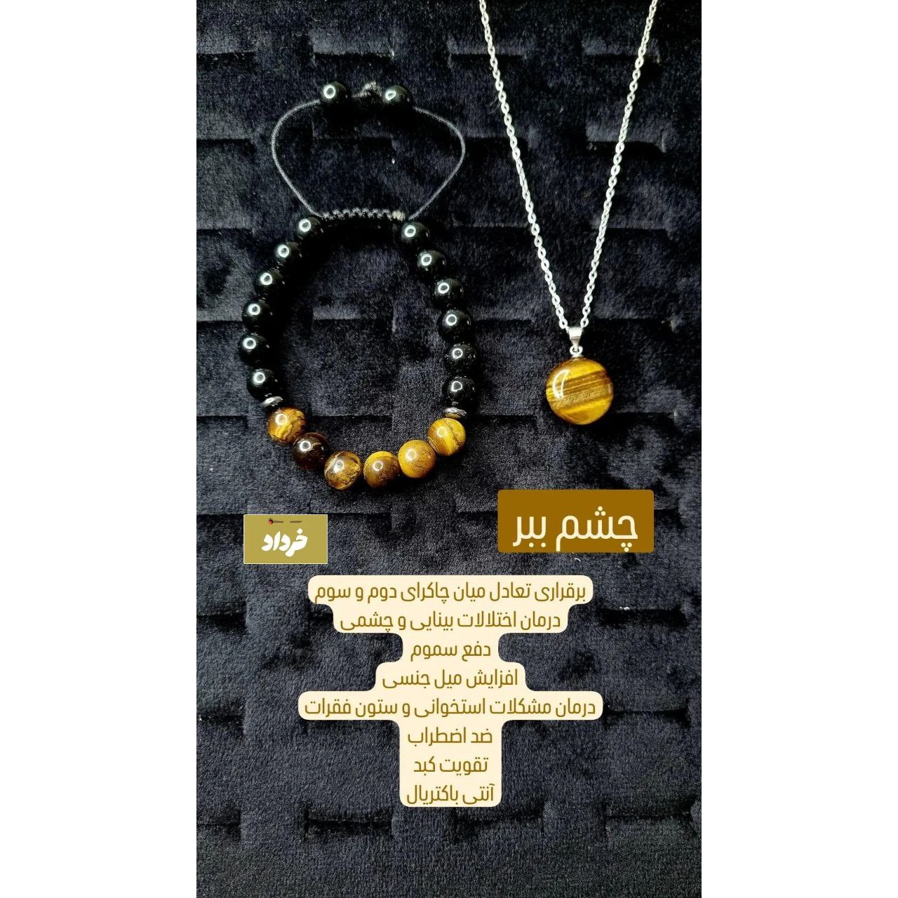 نیم ست ساده ماه تولد خرداد