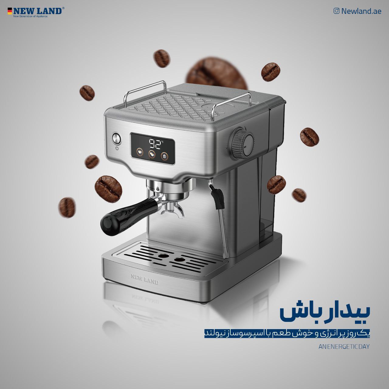 اسپرسوساز نیولند2898gs