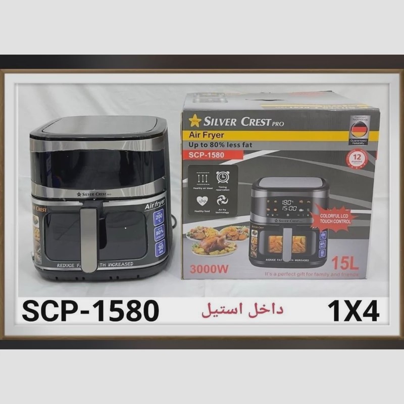 سرخ کن سیلورکرست پرو مدل scp-1580
