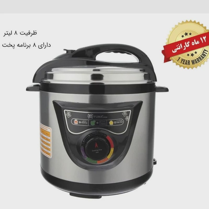 زودپز و پلوپز فوما مدل FU-1300 با ضمانت 12 ماهه ارسال رایگان