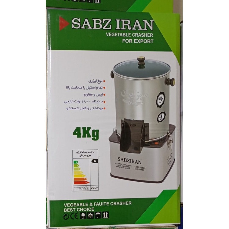 سبزی خرد کن پایه مربع(چهار گوش)موتور سنگین برند سبز ایران