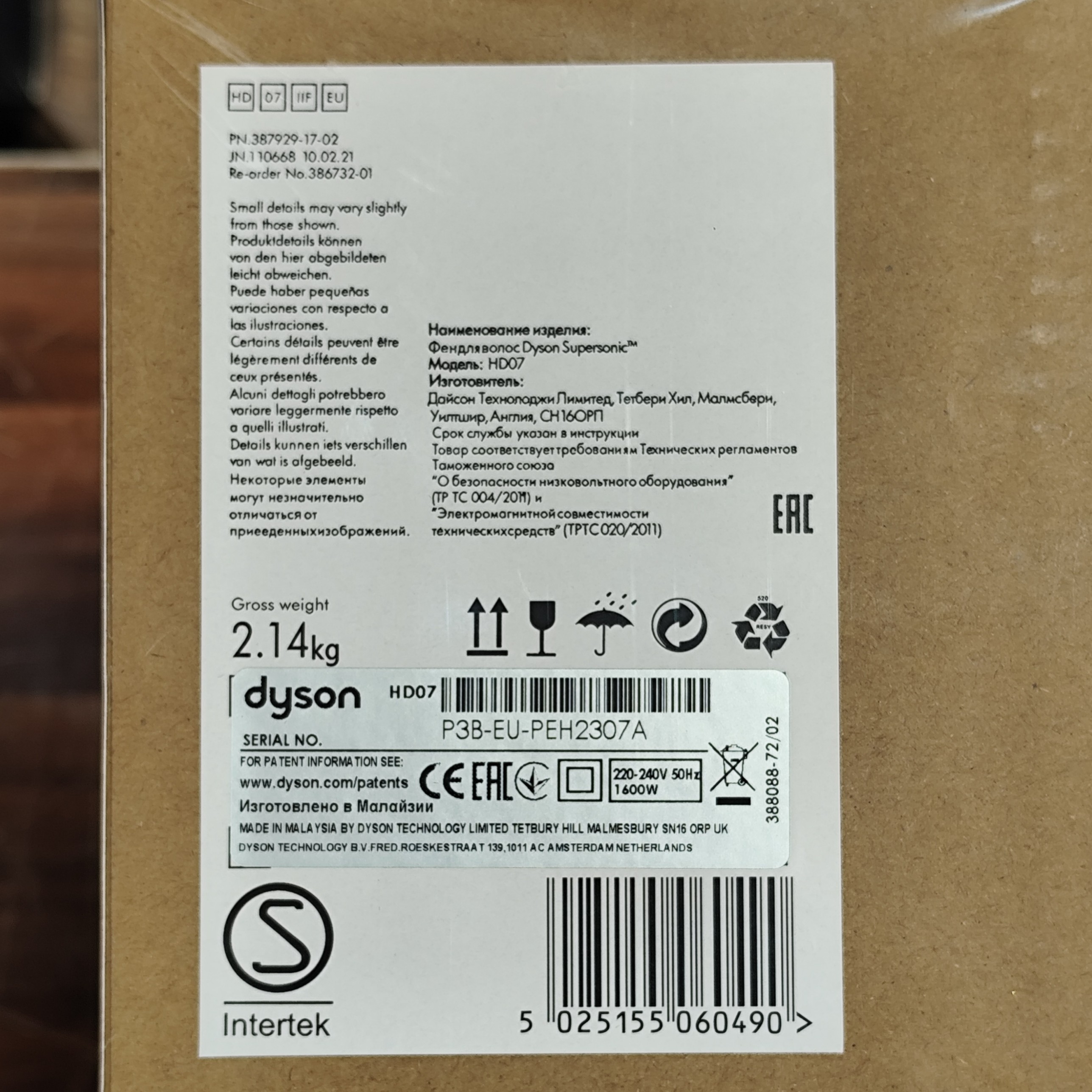 سشوار دایسون Dyson Supersonic HD07 سشوار حرفه ای بدون آسیب حرارتی برای خشک کردن و حالت دادن مو