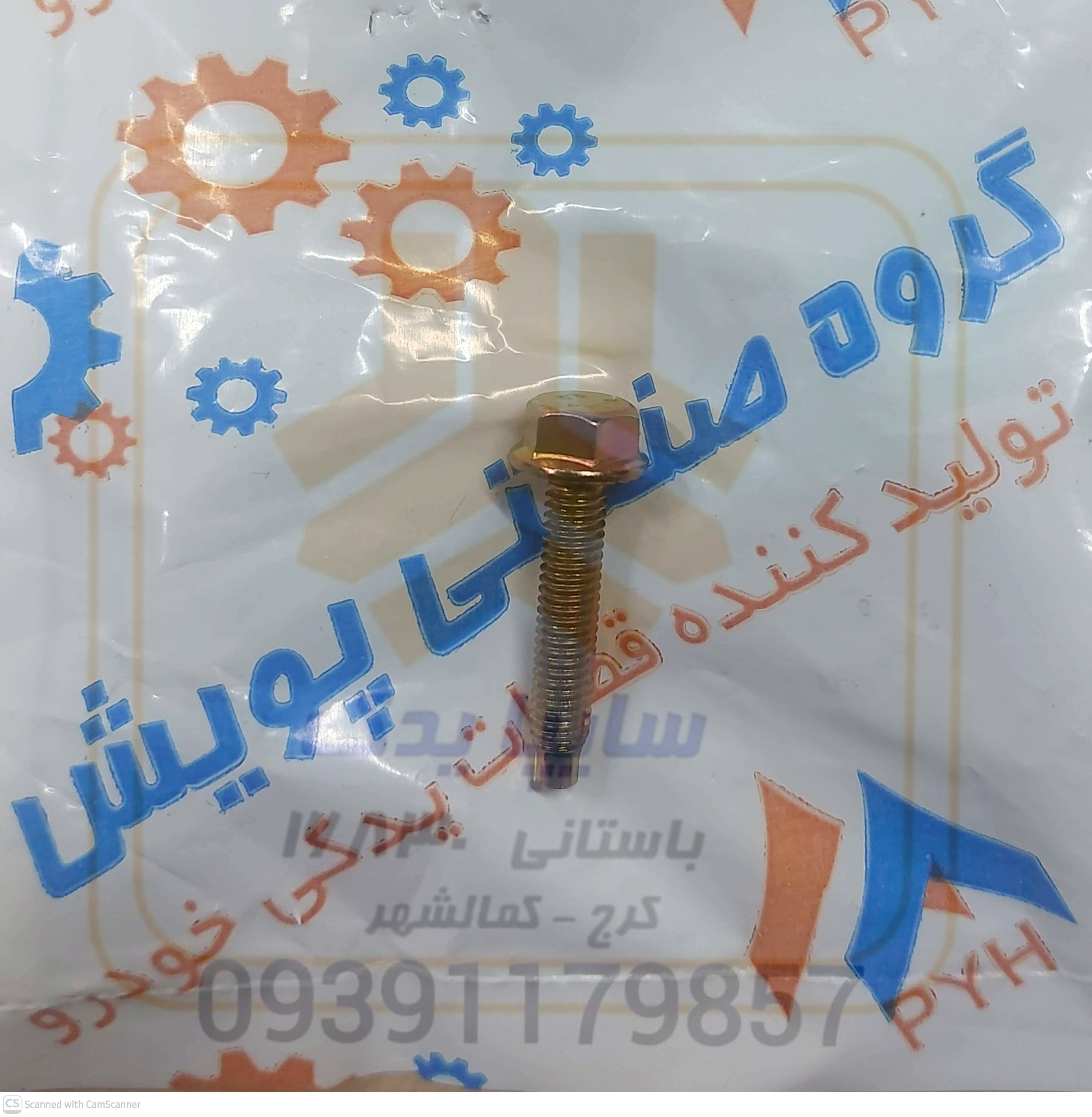 پیچ در سوپاپ( 30 6) پراید جدید 1270M