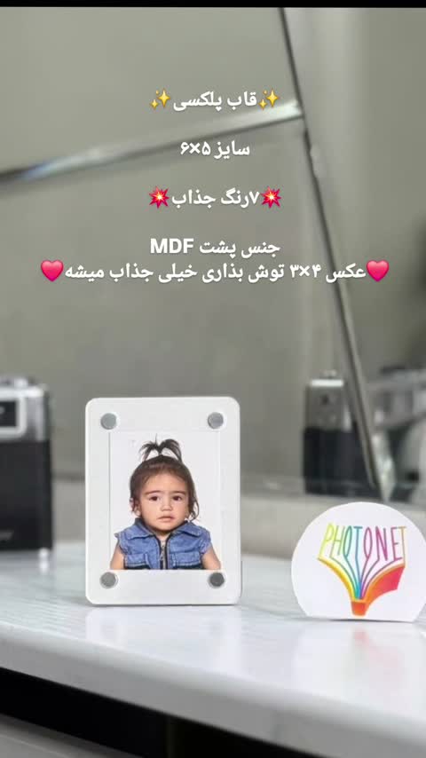 قاب عکس پلکسی مگنتی 5*6 سفید
