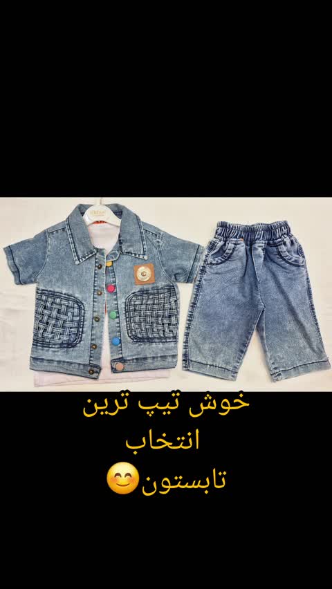 سه تیکه اسپورت پسرانه(1 و 2 و 3 سال)
