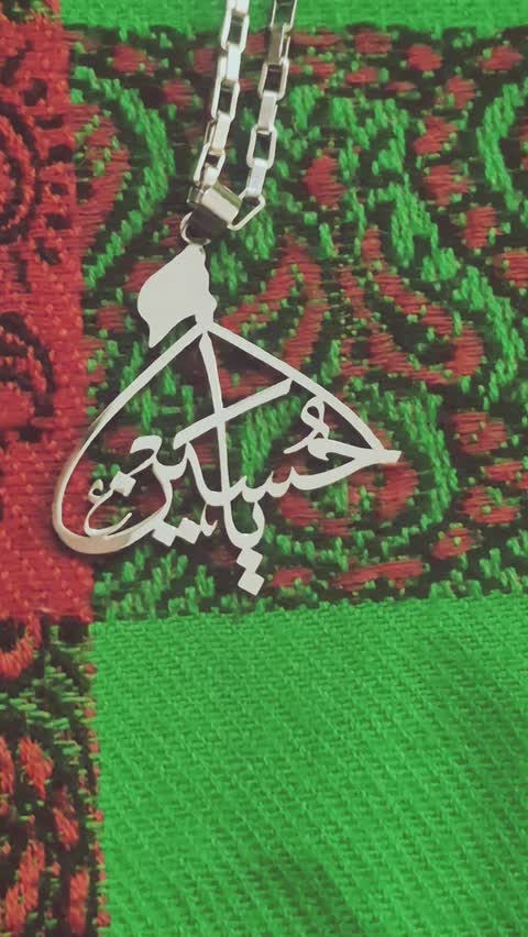 گردنبند یاحسین ع طرح گنبد