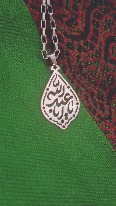 گردنبند یا اباعبدالله/طرح اشک