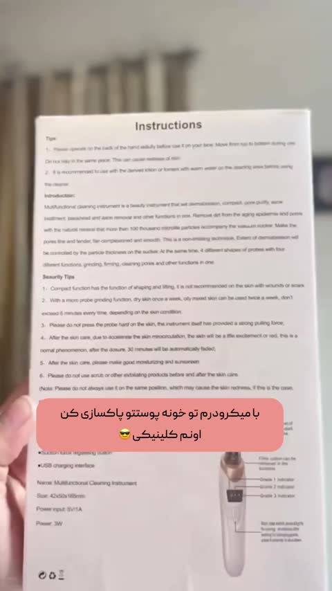 میکرودرم خانگی اورجینال HY9 پاکسازی