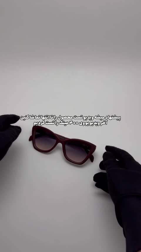عینک آفتابی زنانه سلین CELINE زرشکی لولا دوبل کد رفرنس 1187 - مستر کوالیتی
