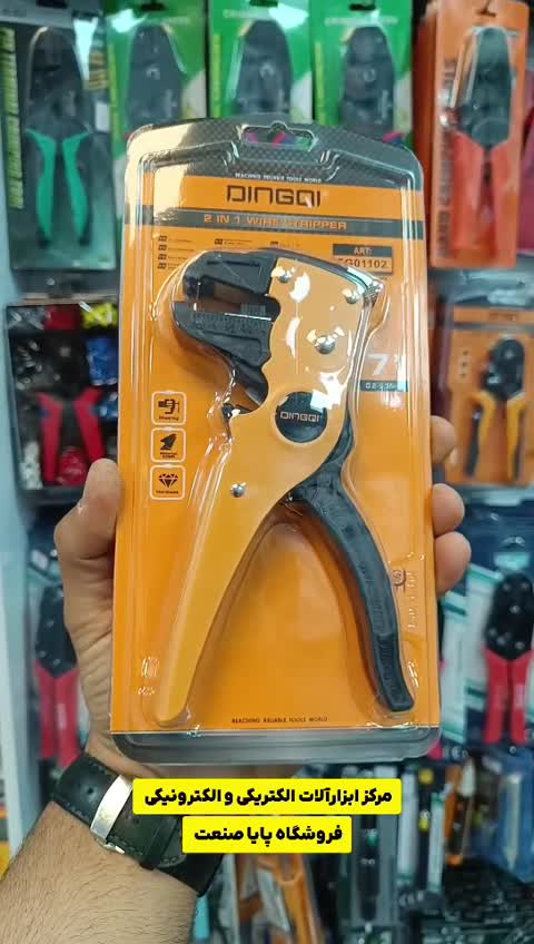 سیم لخت کن کلاغی و سیم چین دینگی DINGQI FG01102