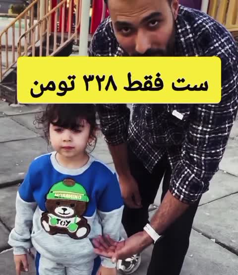 هودی شلوار بچگانه
