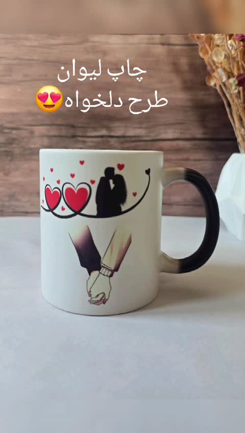 لیوان حرارتی عاشقانه هدیه خاص