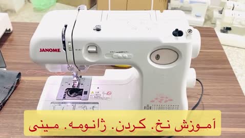 چرخ خیاطی ژانومه مدل 664