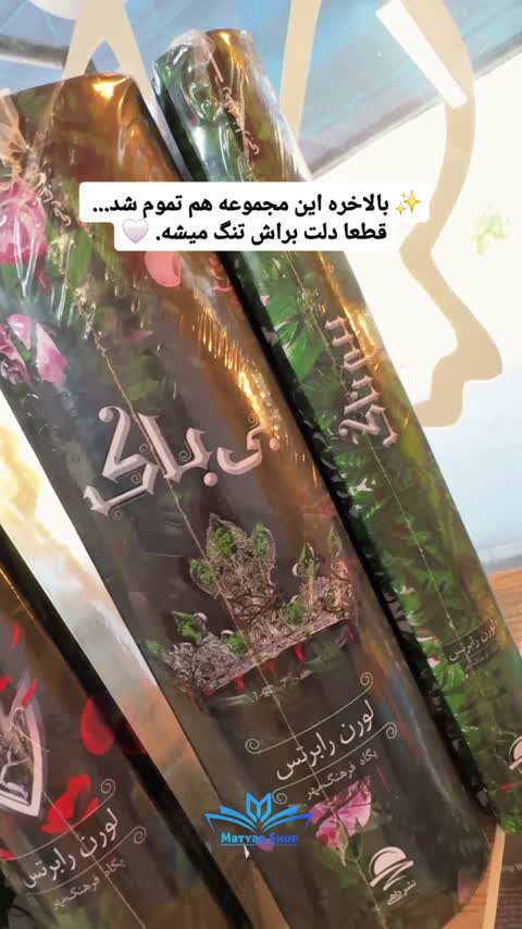 کتاب ناتوان از نشر داهی